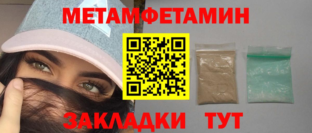 АМФЕТАМИН 98% Валуйки