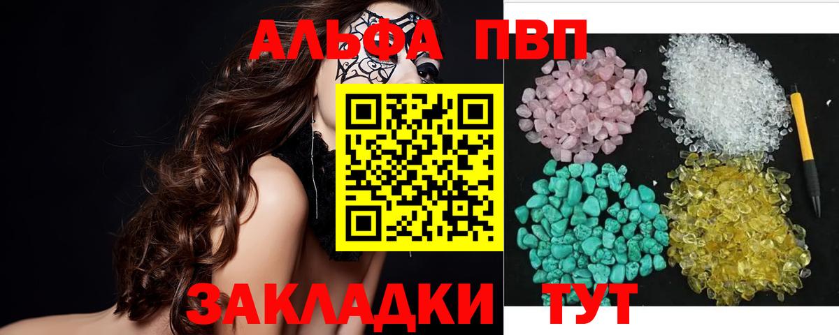 А ПВП мука Валуйки