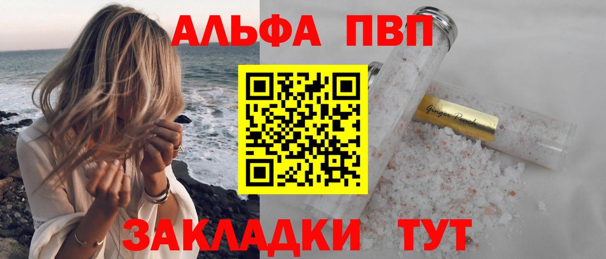 Alpha-PVP СК КРИС Валуйки