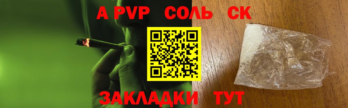 А ПВП СК  Вход с VPN  Валуйки  А ПВП СК  Alpha PVP СК 