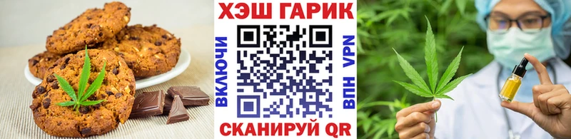 Еда ТГК конопля  Валуйки 