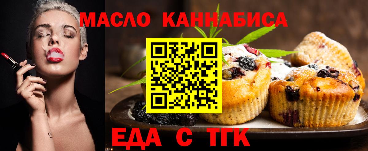 Canna-Cookies марихуана Валуйки