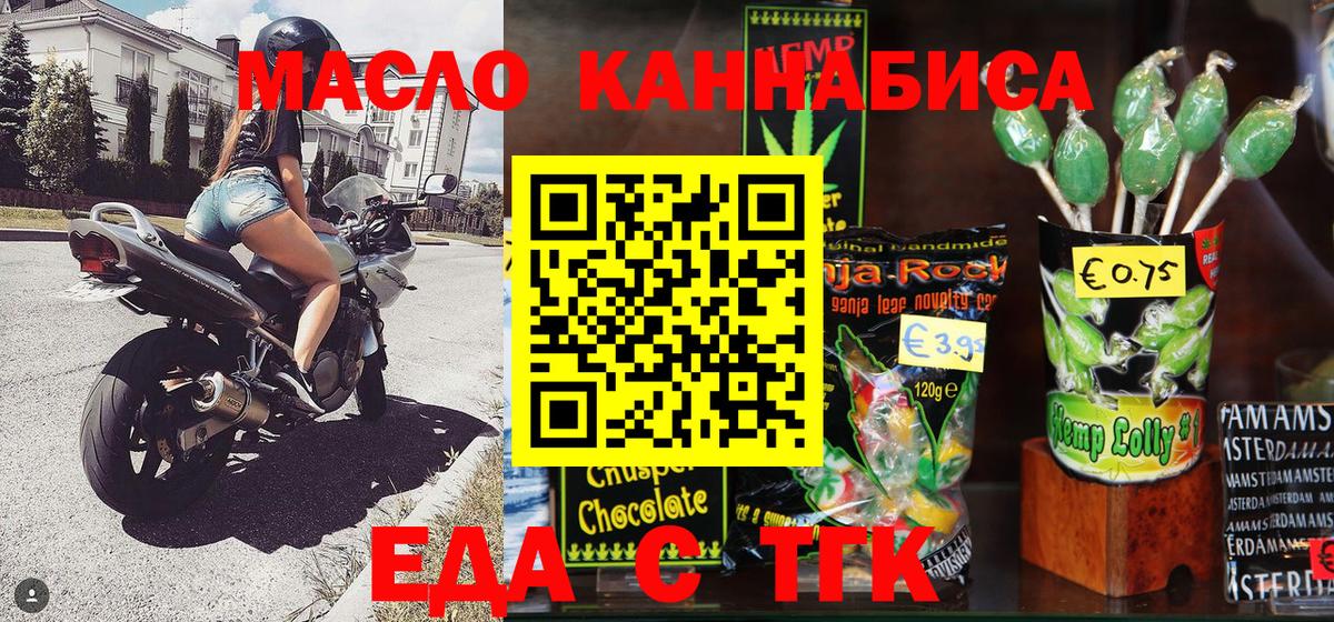 Валуйки  Cannafood марихуана  Вход с VPN 
