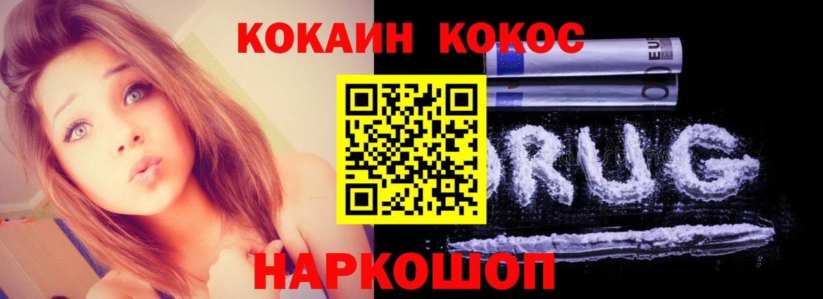 Кокаин Columbia  Валуйки  Cocaine FishScale 