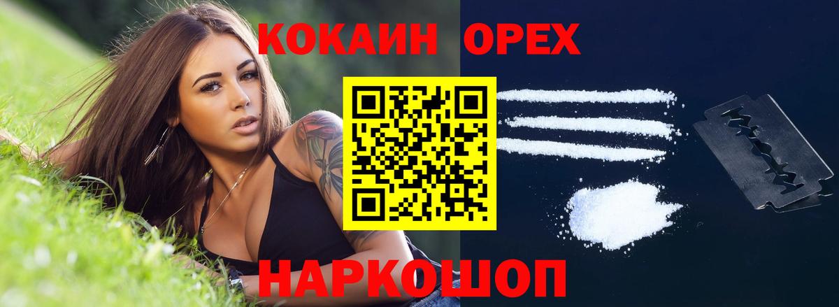COCAIN Боливия Валуйки