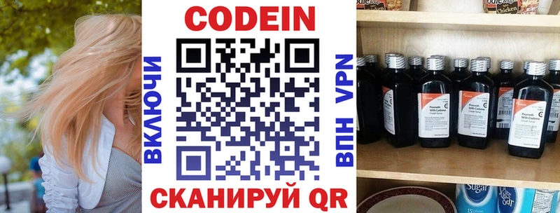 площадка Telegram Валуйки Кодеин напиток Lean (лин) что такое наркотик