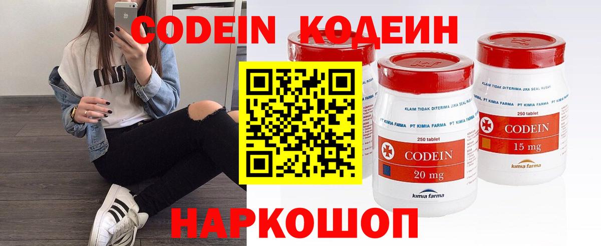 Кодеиновый сироп Lean Purple Drank  Валуйки  Кодеиновый сироп Lean напиток Lean (лин) 