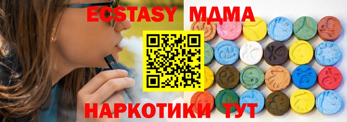 ЭКСТАЗИ DUBAI  Ecstasy 280 MDMA  kraken как зайти  Валуйки 