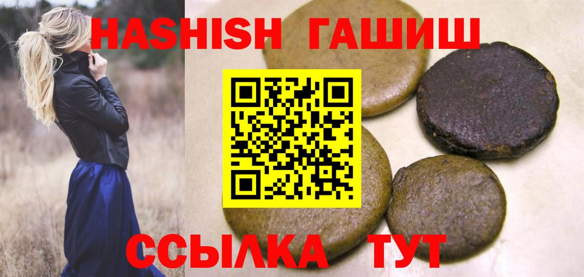 ГАШИШ убойный  Гашиш гарик  Валуйки 