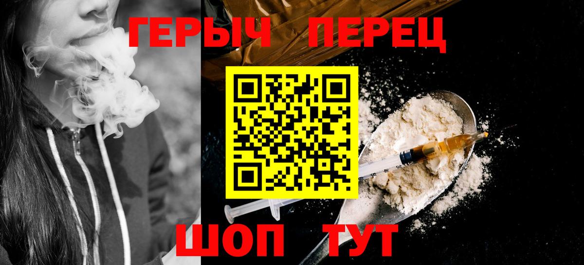 Героин  Валуйки  Героин гречка 