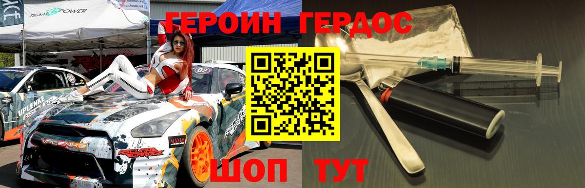 ГЕРОИН афганец Валуйки