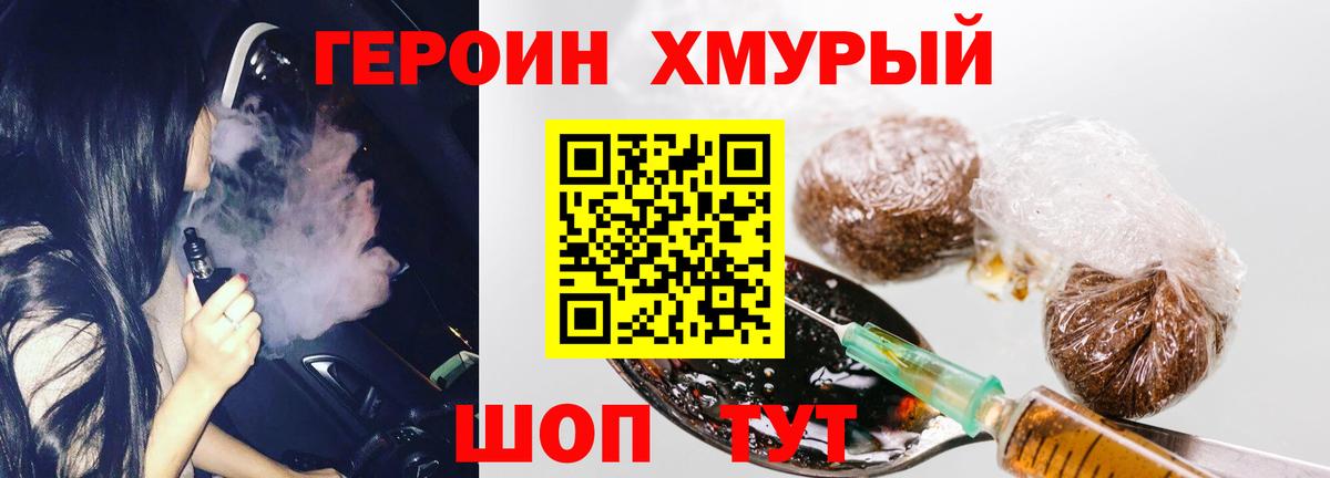 Валуйки  Героин Heroin  Вход с VPN 