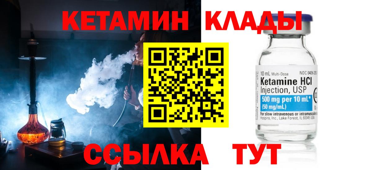 mega вход  Валуйки  Кетамин VHQ  КЕТАМИН VHQ 