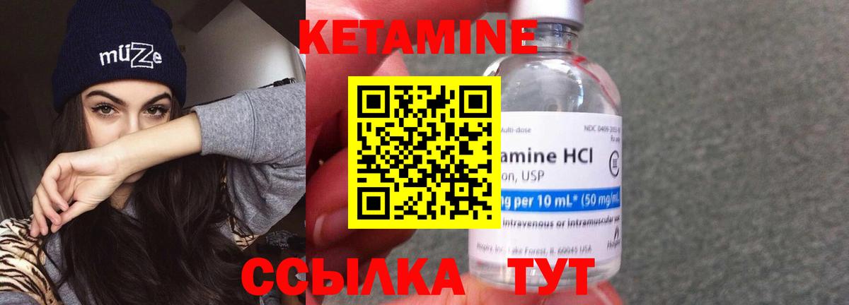 КЕТАМИН ketamine  Вход с VPN  Валуйки  КЕТАМИН ketamine 