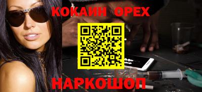 кокаин перу Апшеронск