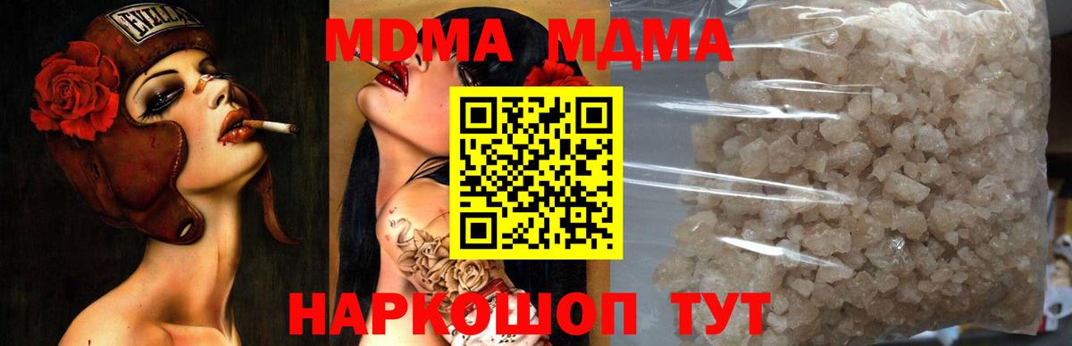 MDMA молли Валуйки