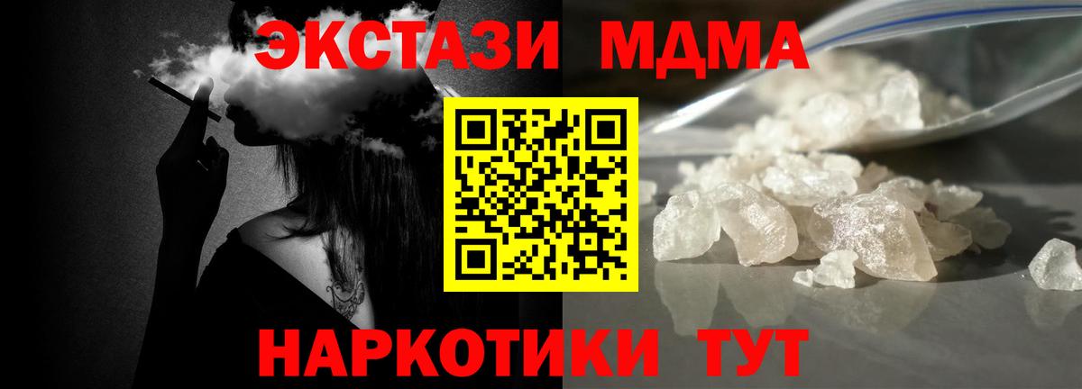 MDMA молли  МДМА  Вход с VPN  Валуйки  MDMA VHQ 
