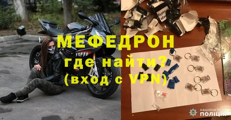 Меф mephedrone  Валуйки 