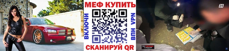 Мефедрон 4 MMC  Валуйки 