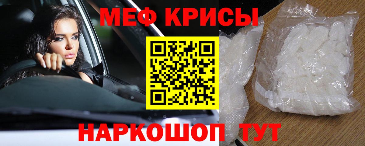 Валуйки  МЕФ  Вход с VPN  Меф VHQ  Мефедрон мяу мяу  МЯУ-МЯУ 