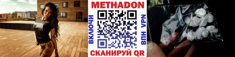 Метадон кристалл  Валуйки 
