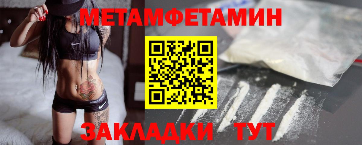 Меф мяу мяу Валуйки