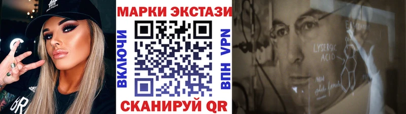 Марки 25I-NBOMe 1500мкг  Валуйки 