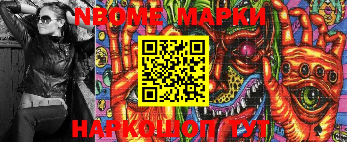 Валуйки  Марки NBOMe 1,8мг  где найти наркотики  Вход с VPN 