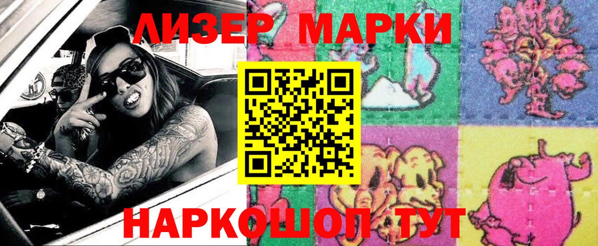 Марки N-bome 1,8мг Валуйки