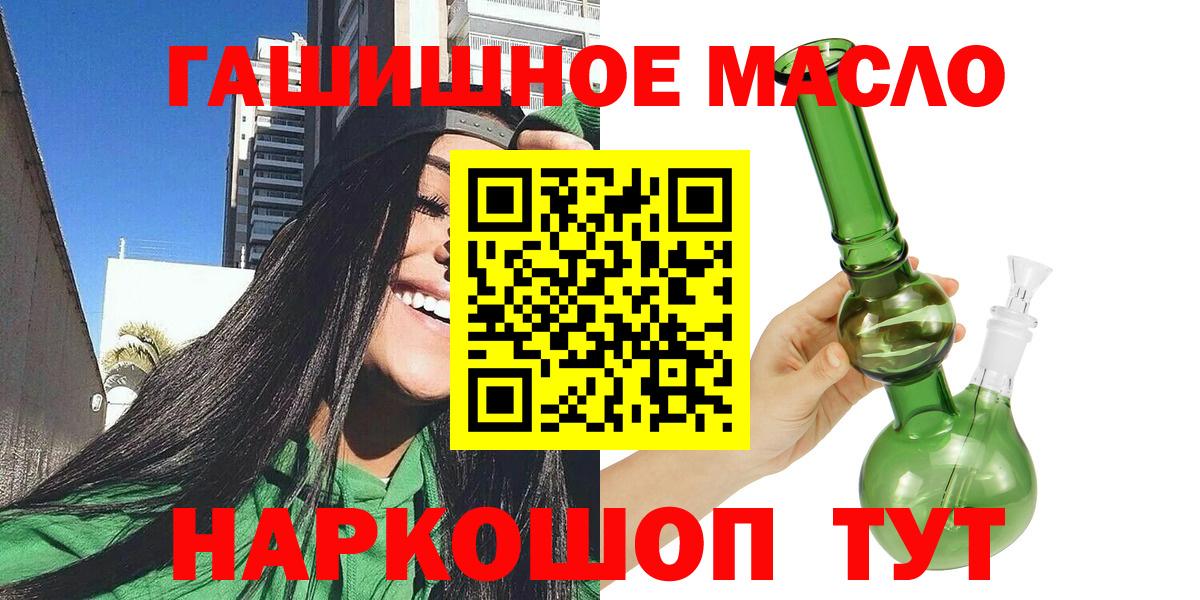 ТГК THC oil Валуйки