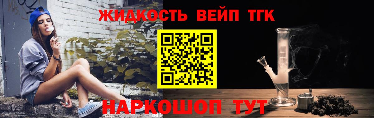 ТГК концентрат Валуйки