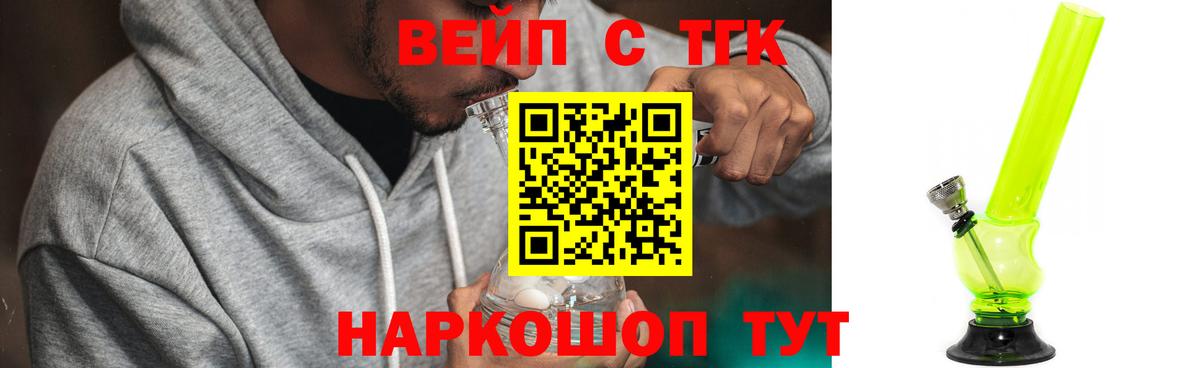 Дистиллят ТГК вейп  Вход с VPN  Валуйки 