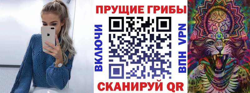 Псилоцибиновые грибы Magic Shrooms  Валуйки 